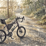 Seeker Dにフレームバッグやボトルケージなどのアクセサリーを装着し、山道のオフロードを背景に停車している様子